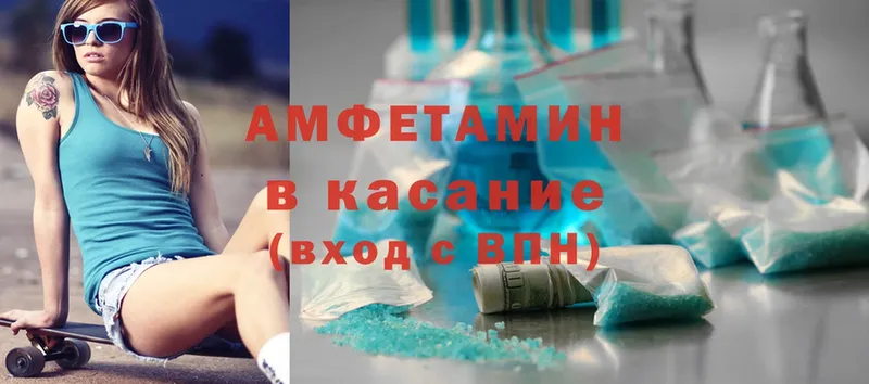 mega зеркало  Белоозёрский  Amphetamine Premium 