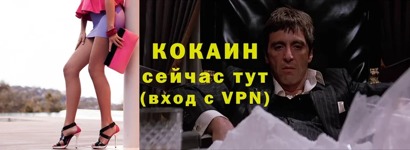 COCAIN VHQ Белоозёрский